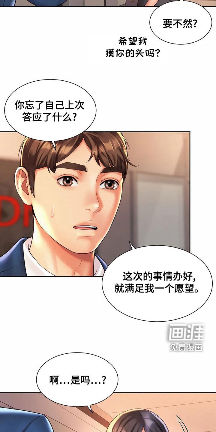 第29章：试探