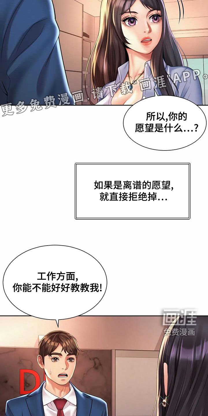 第29章：试探