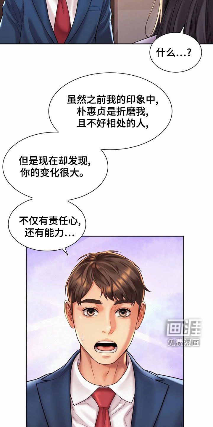 第29章：试探