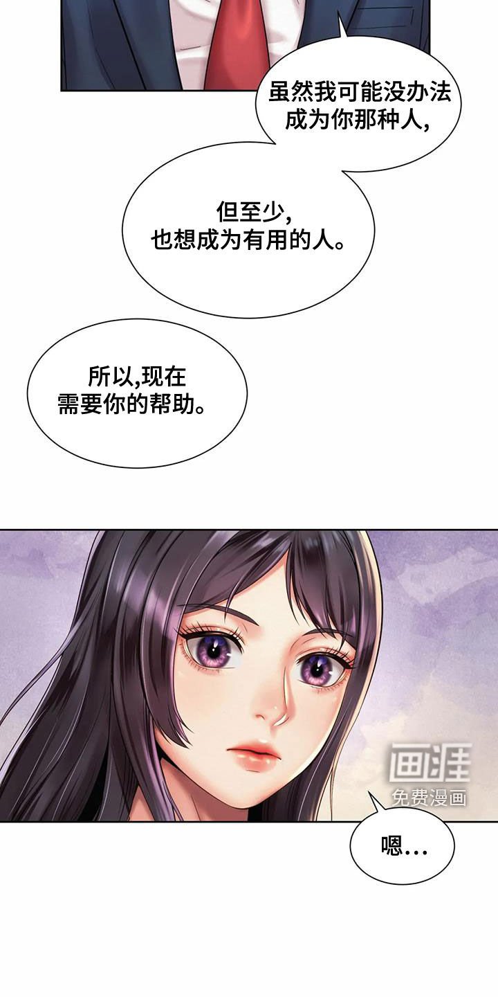 第29章：试探