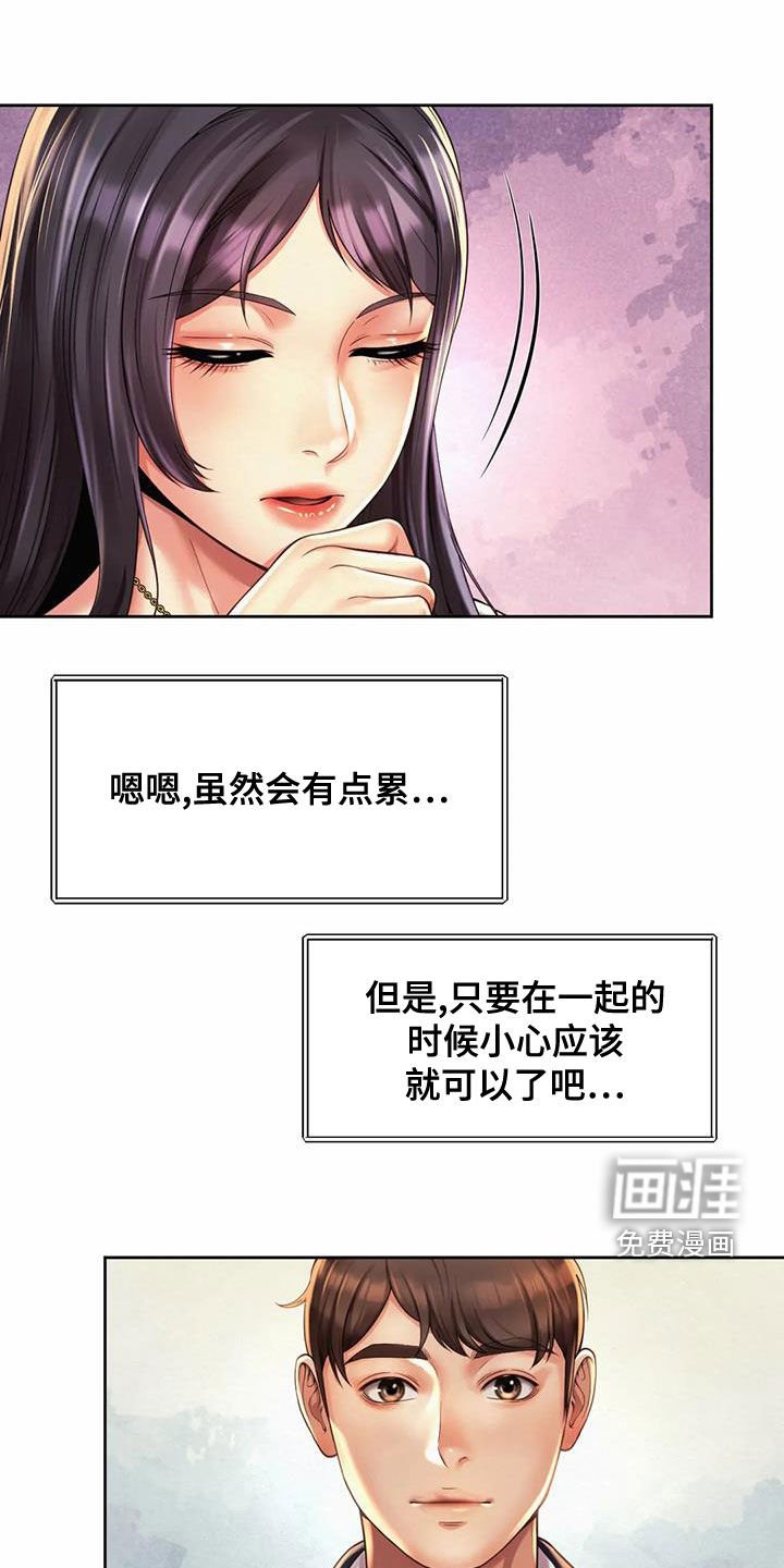 第29章：试探