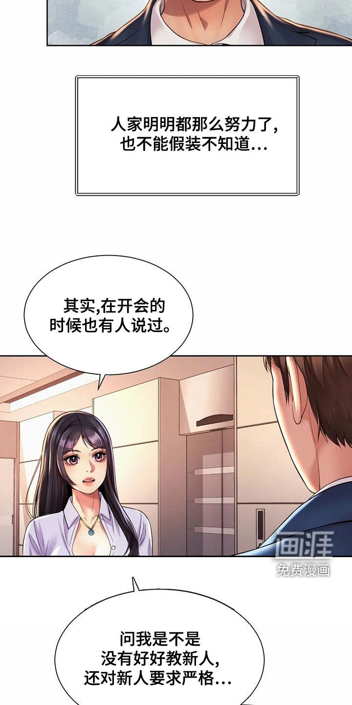 第29章：试探