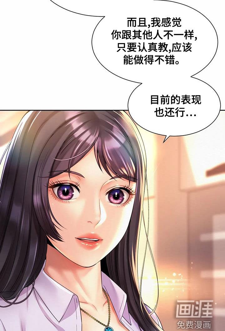 第29章：试探