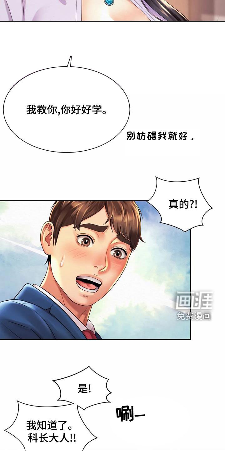 第29章：试探