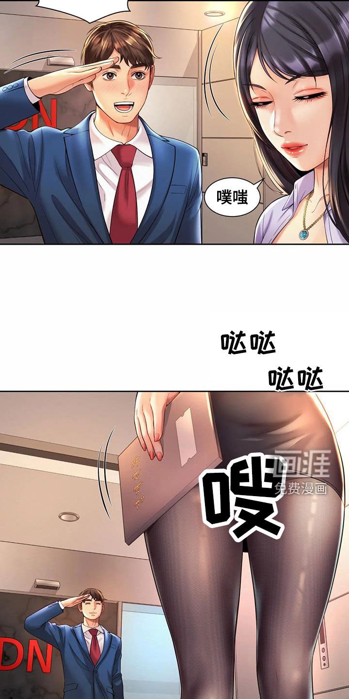 第29章：试探