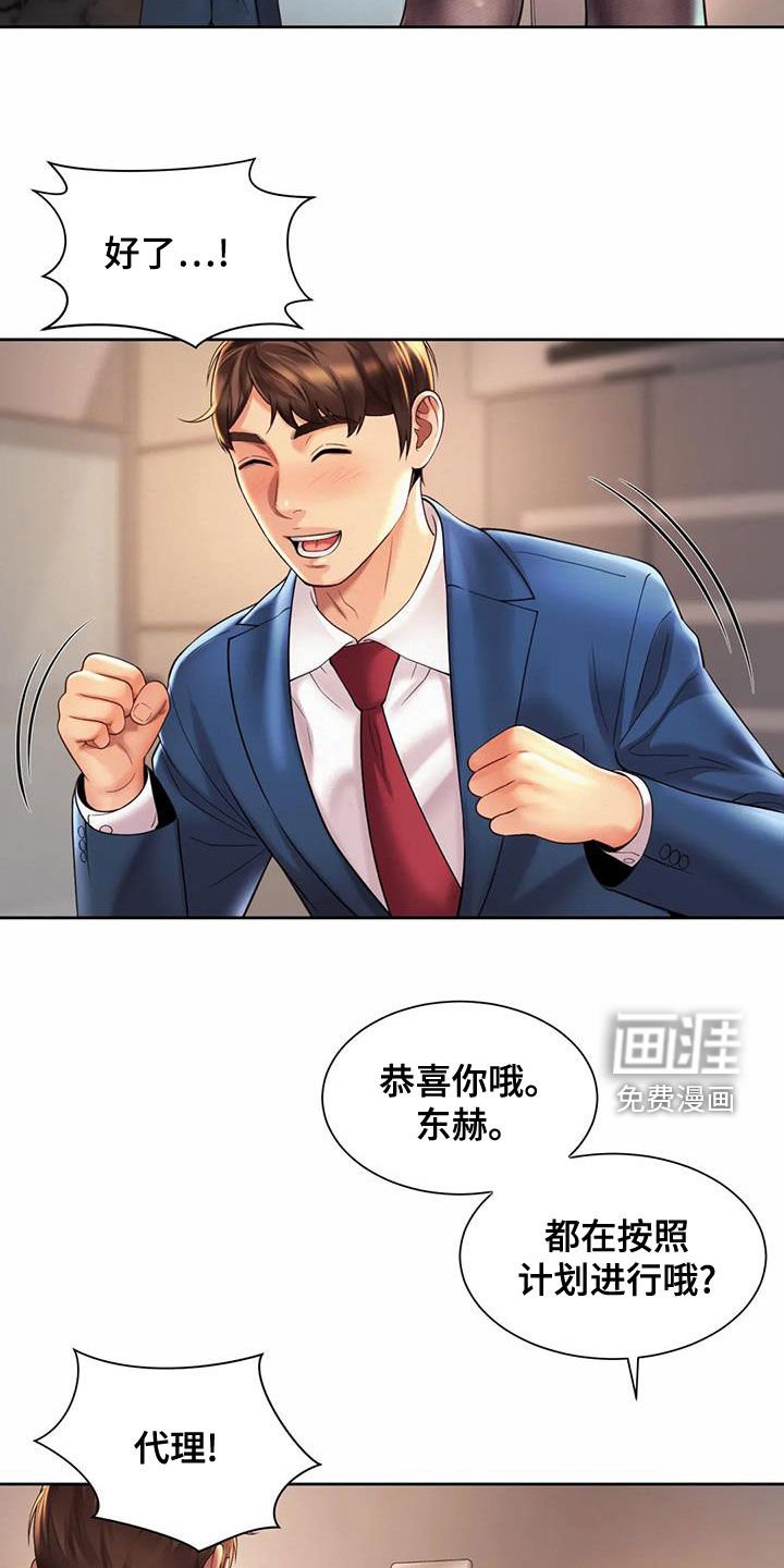 第29章：试探