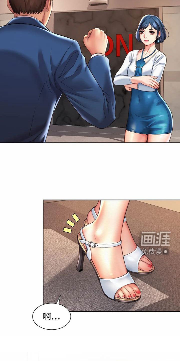 第29章：试探