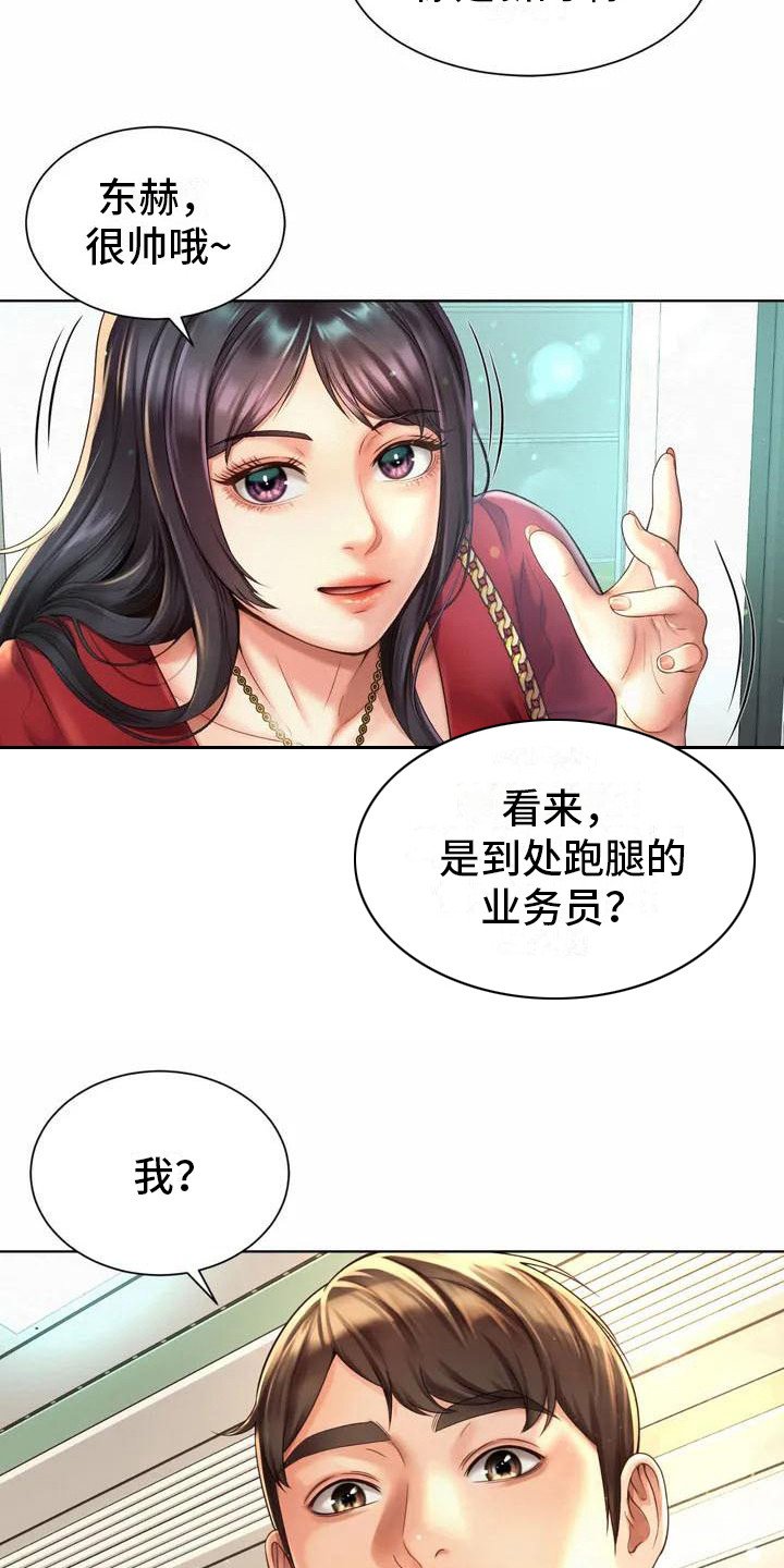 第3章：入职