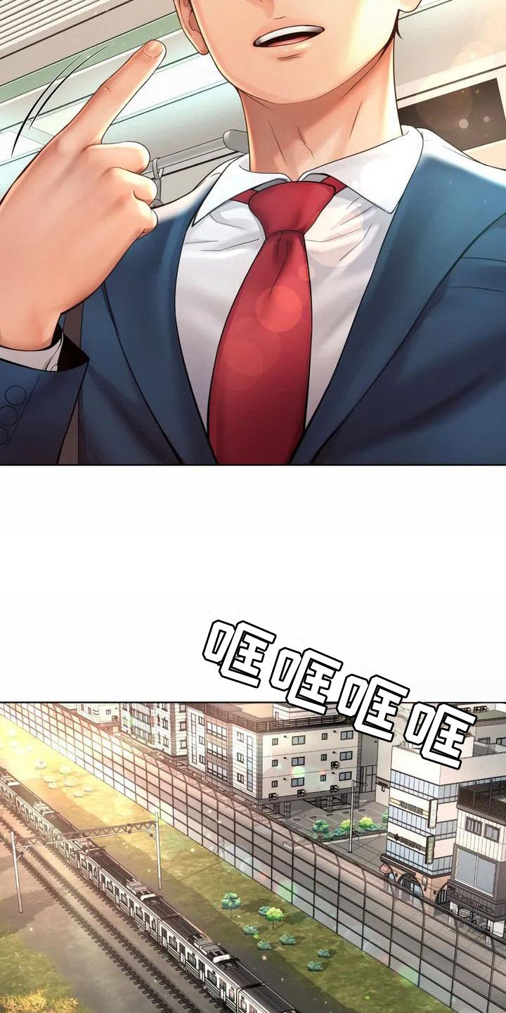 第3章：入职