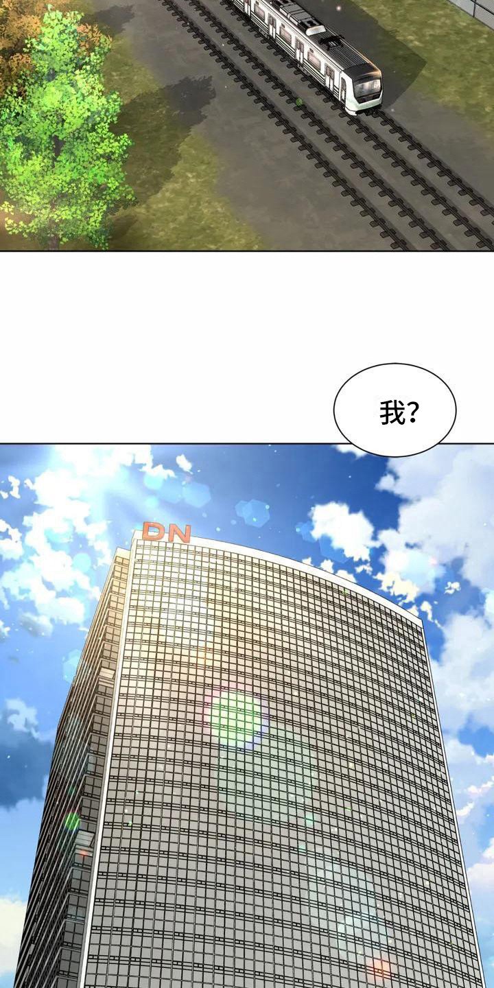 第3章：入职