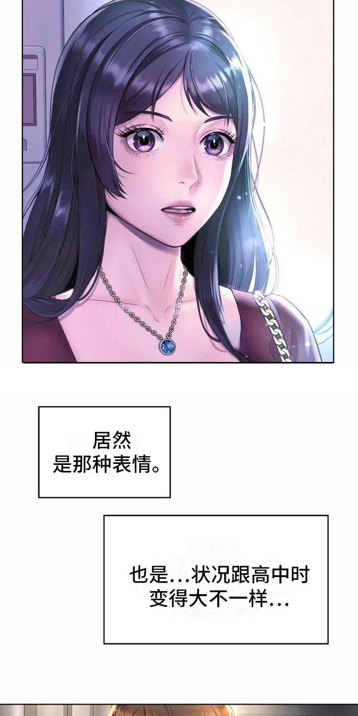 第3章：入职