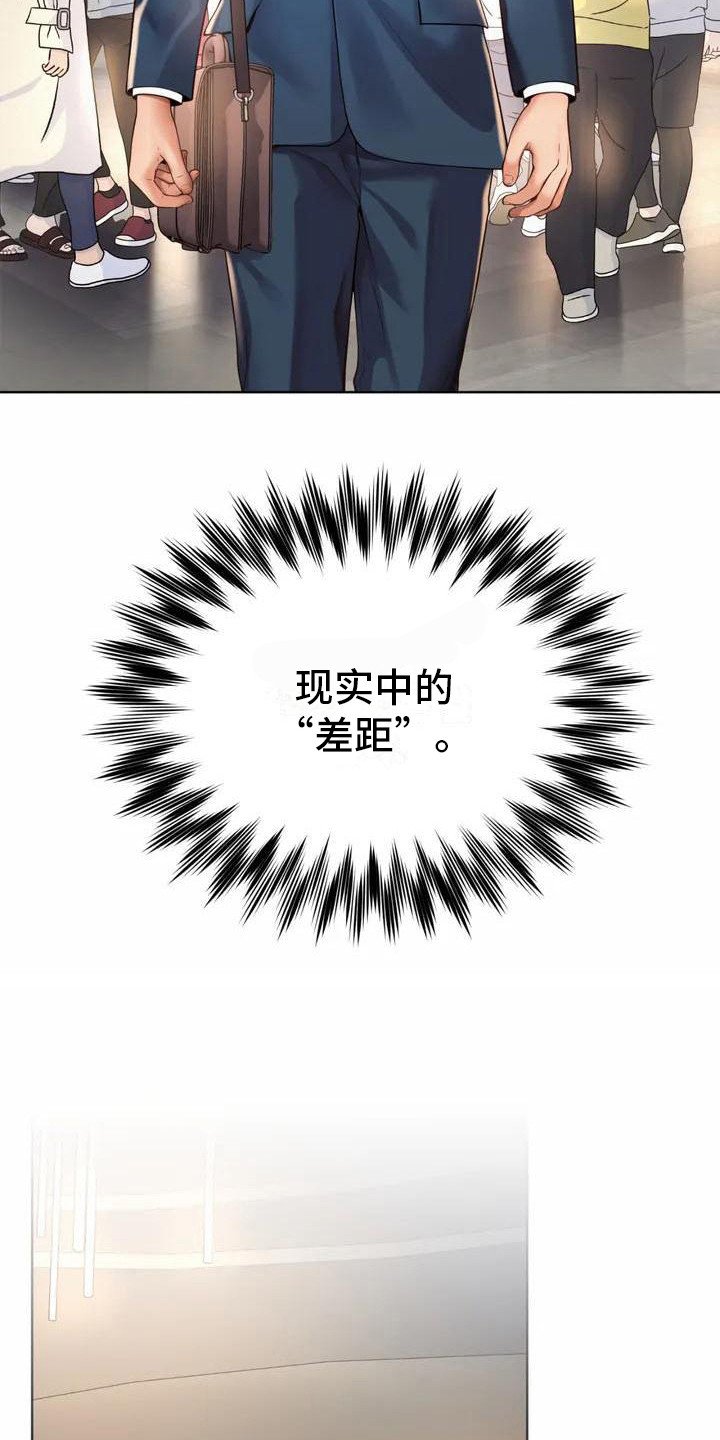 第3章：入职