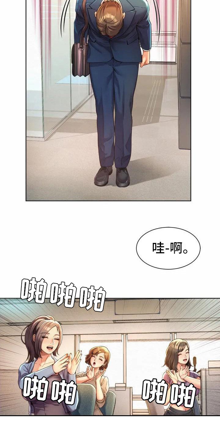 第3章：入职