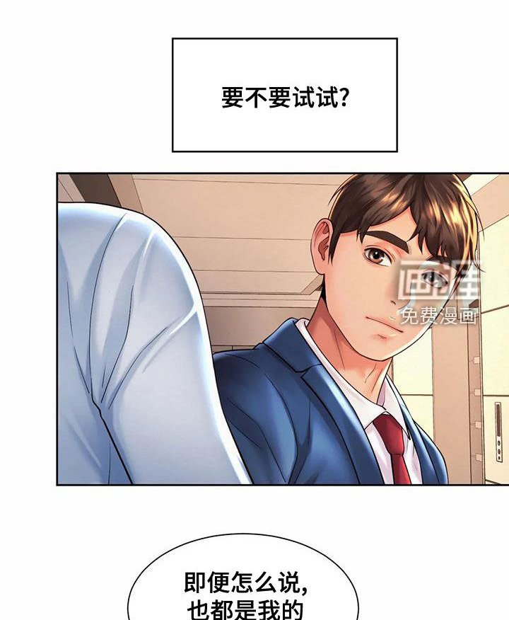 第30章：往事
