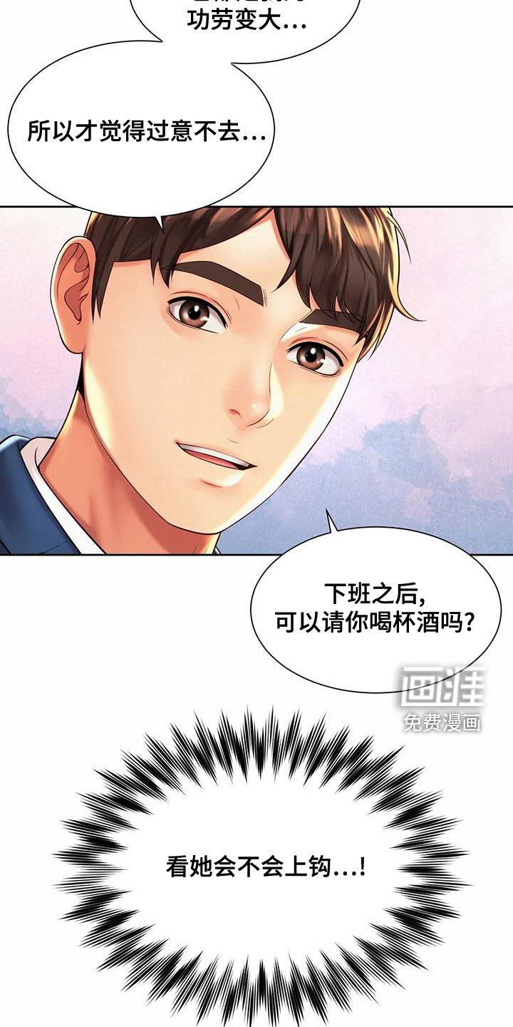 第30章：往事