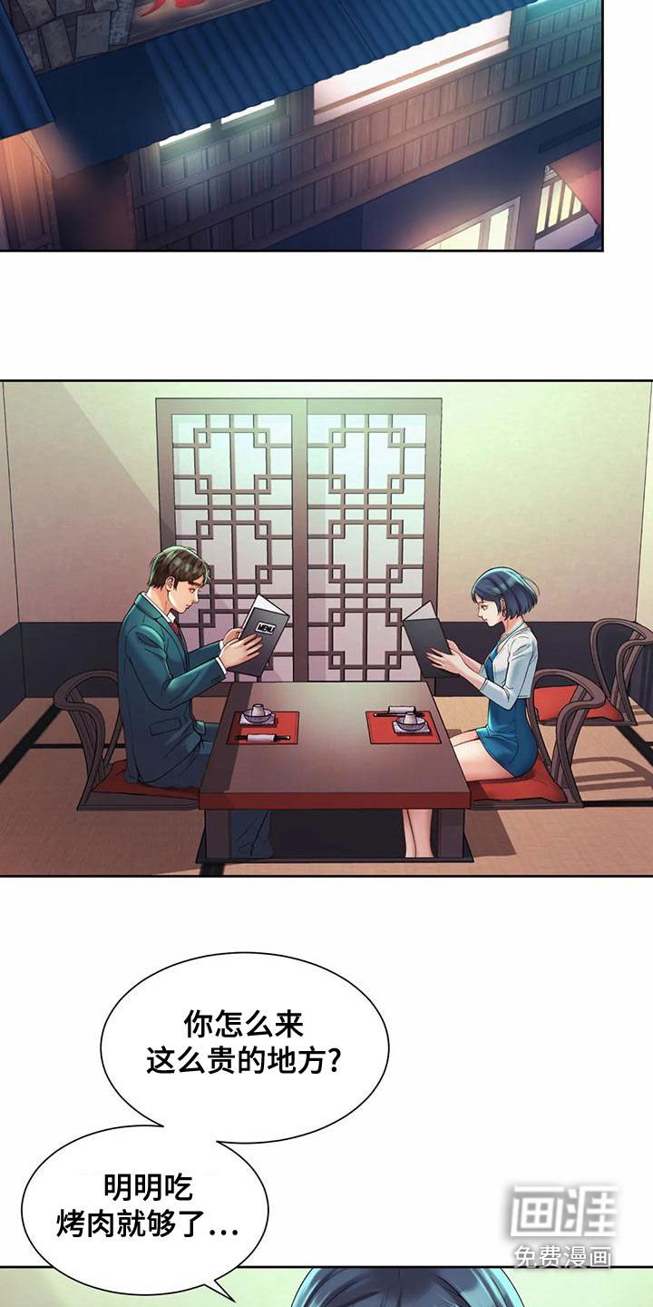 第30章：往事