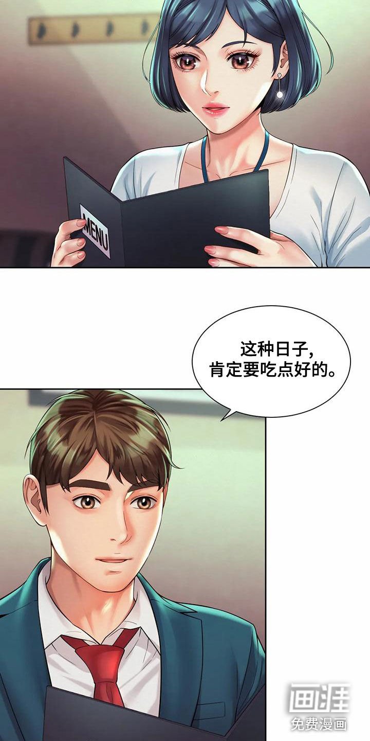 第30章：往事