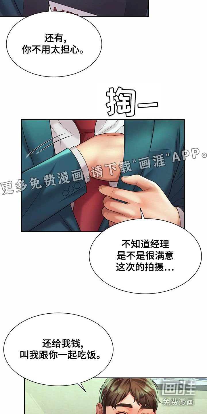 第30章：往事