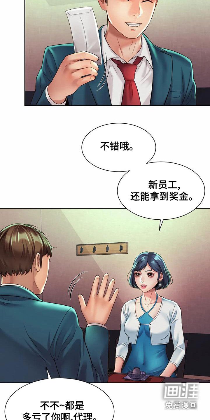 第30章：往事