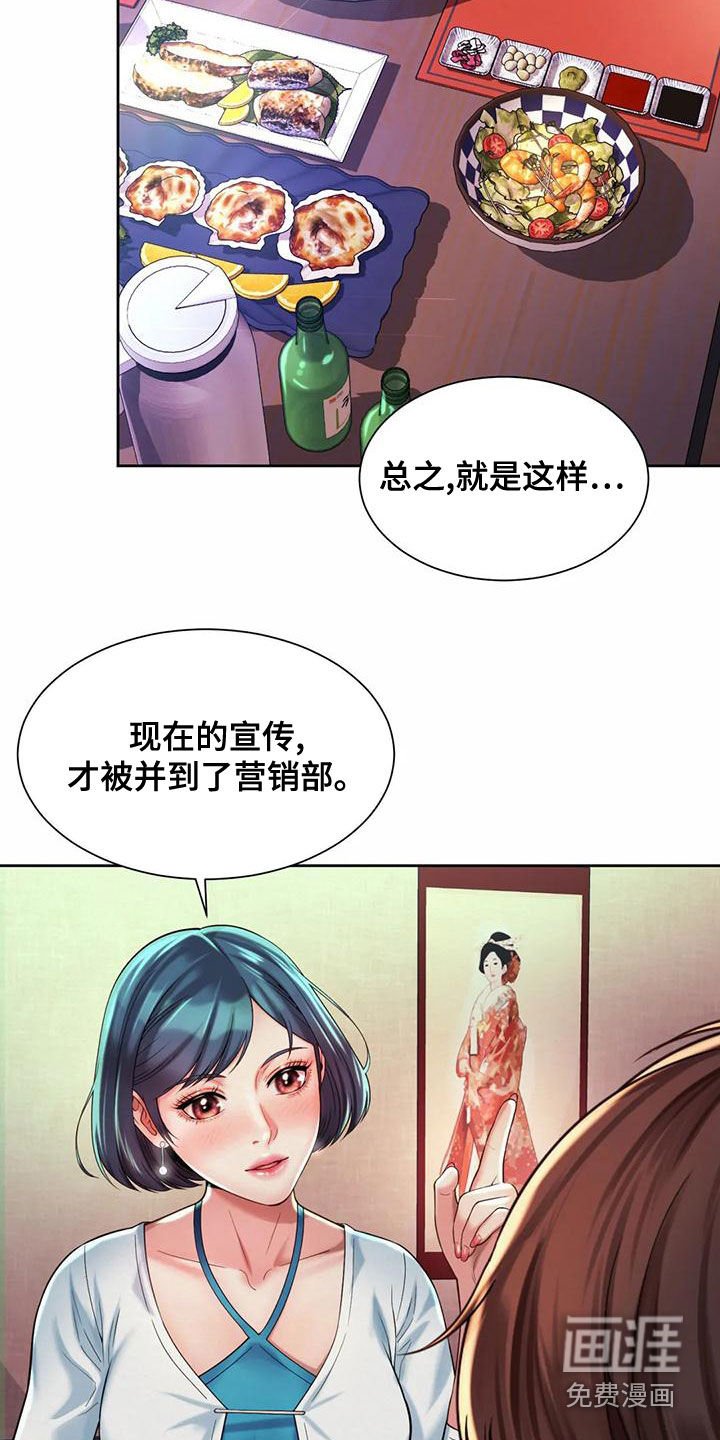 第30章：往事