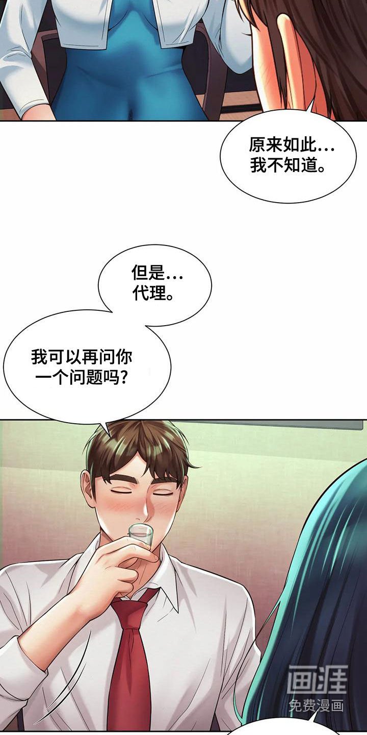 第30章：往事