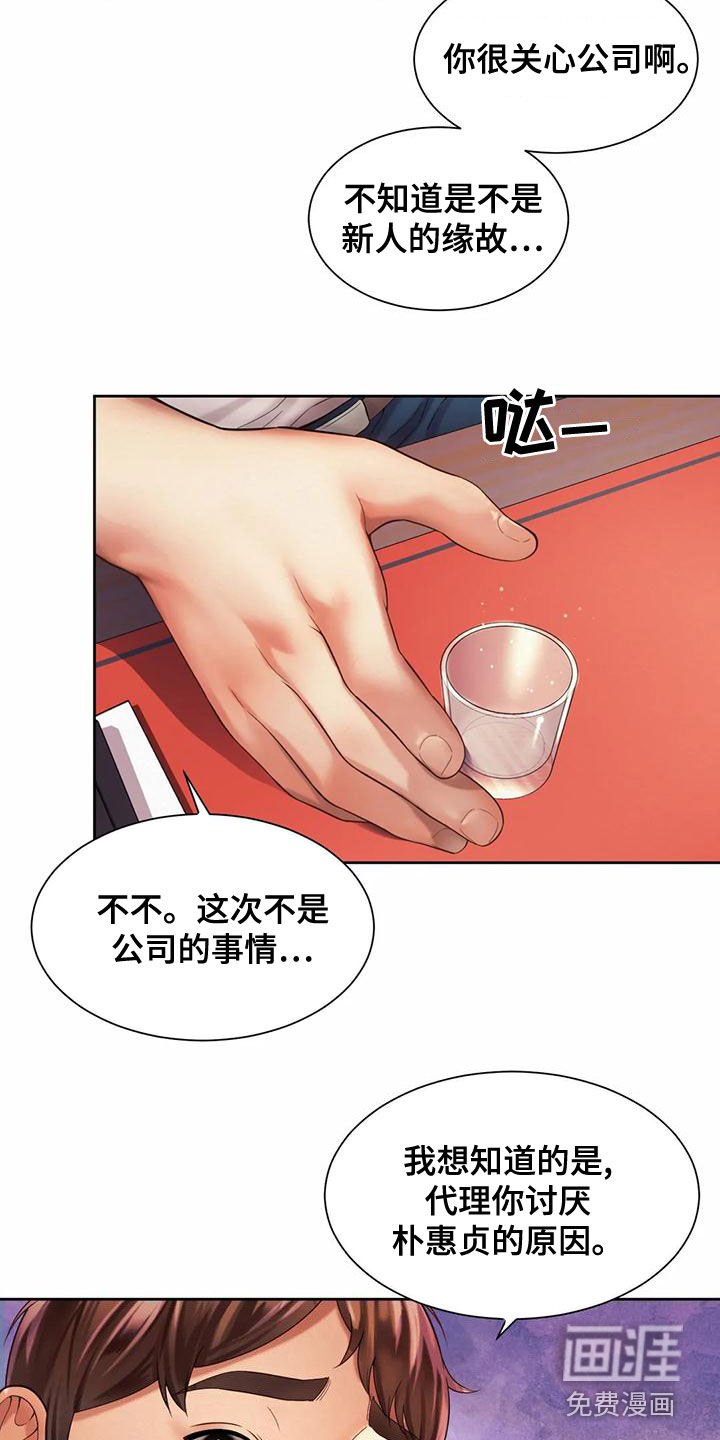 第30章：往事