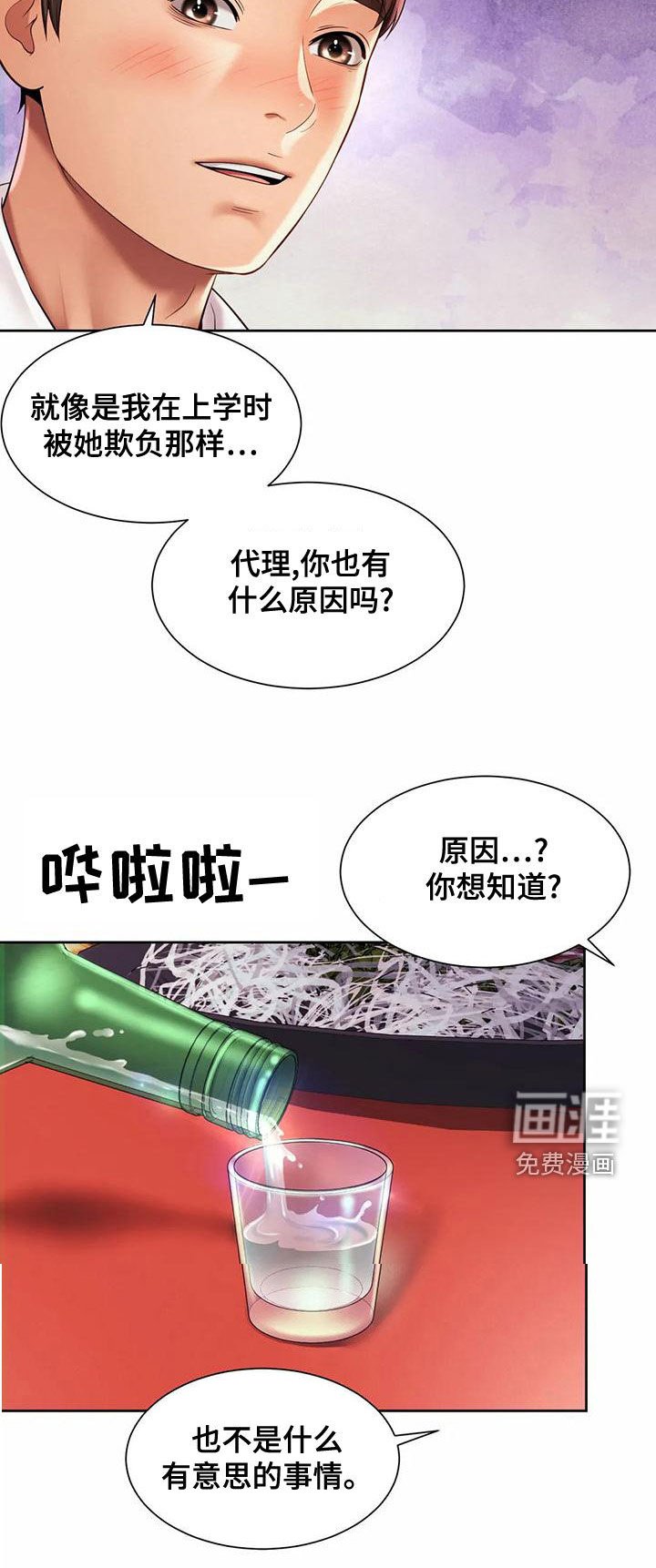 第30章：往事