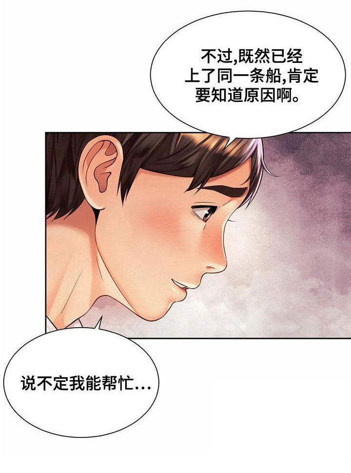 第30章：往事