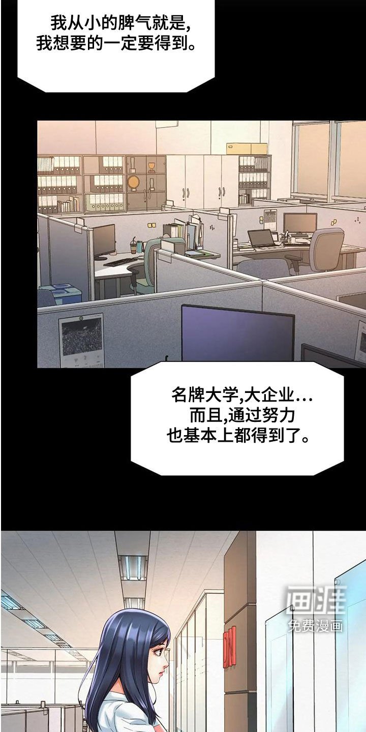 第31章：安慰