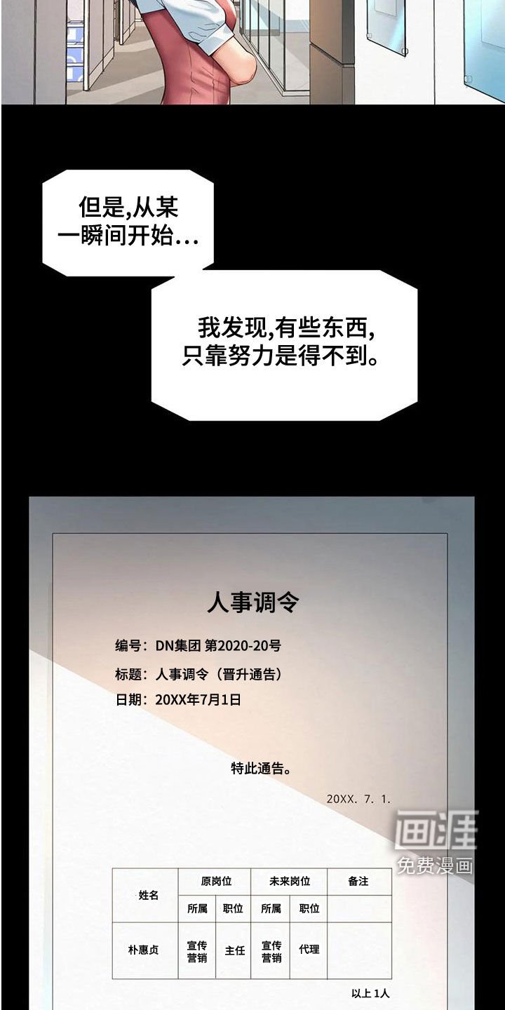 第31章：安慰