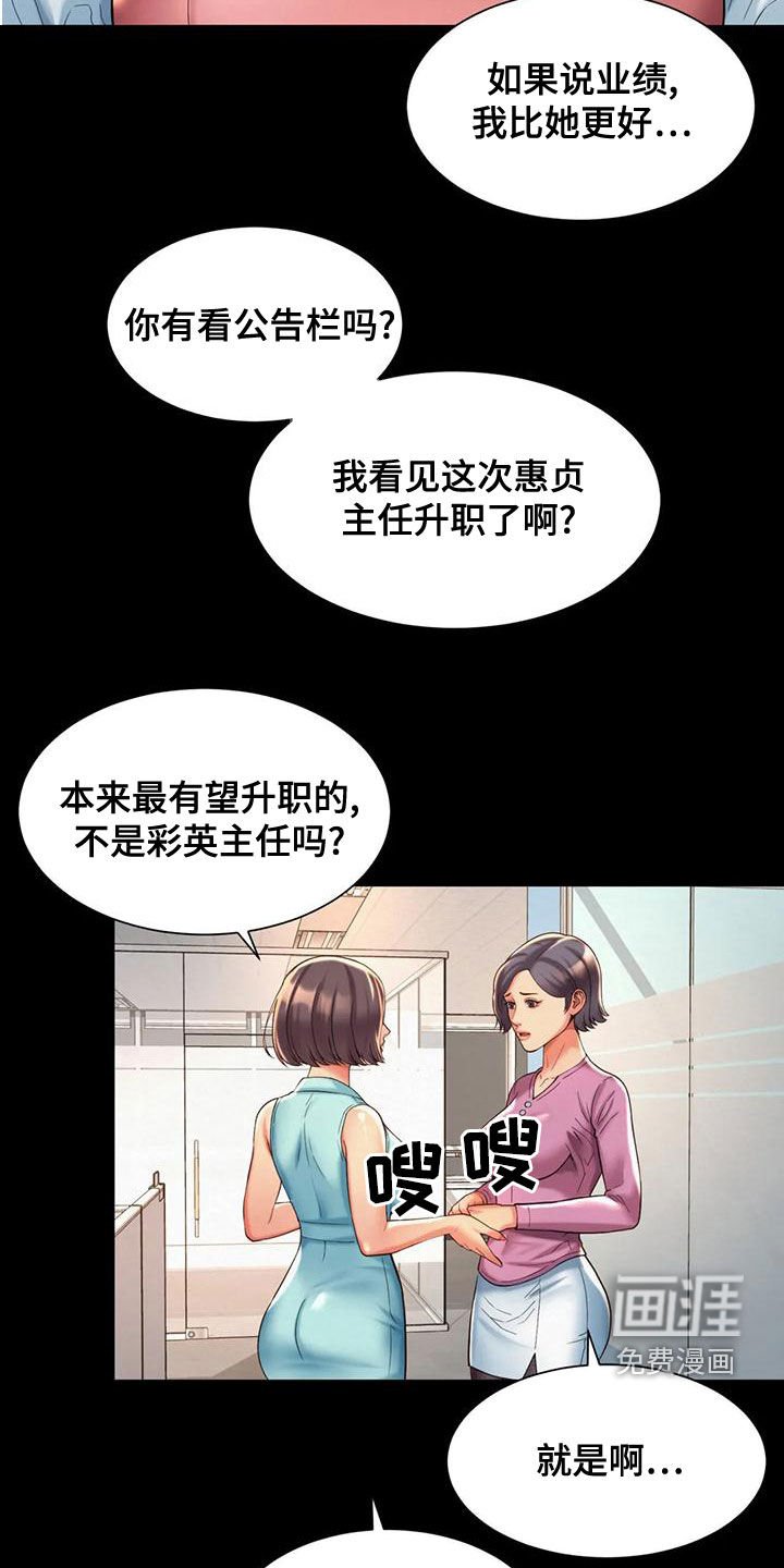 第31章：安慰