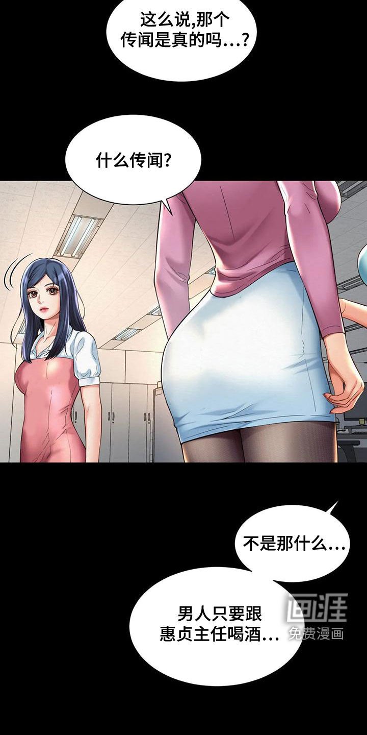 第31章：安慰