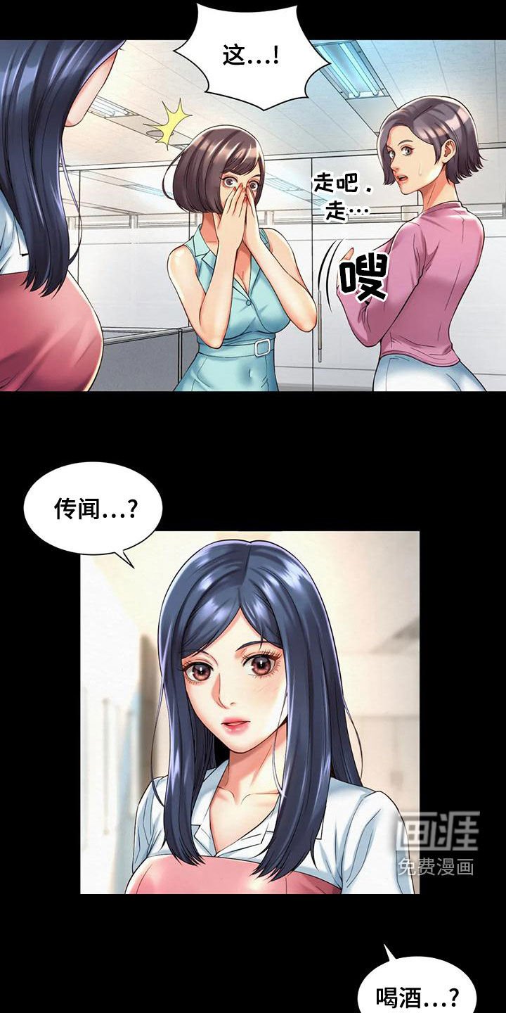 第31章：安慰