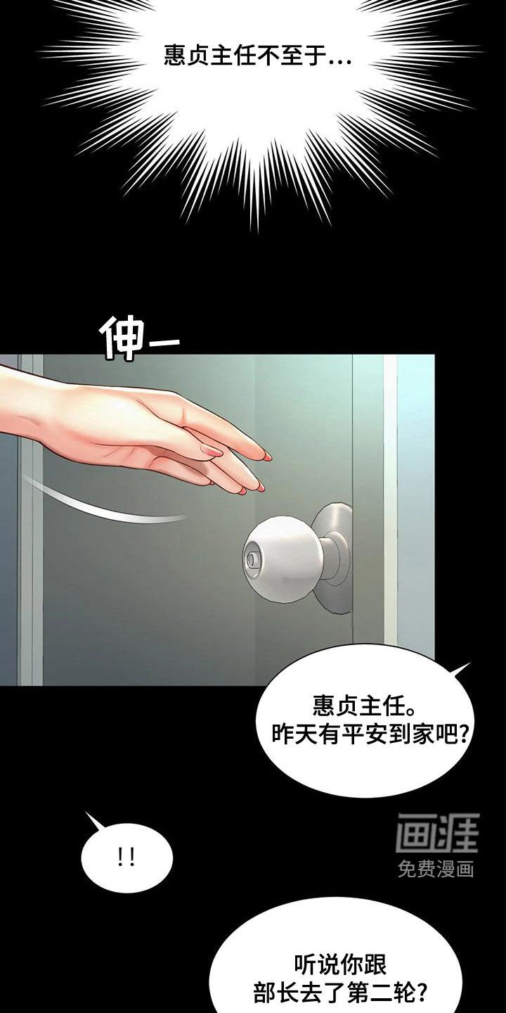 第31章：安慰