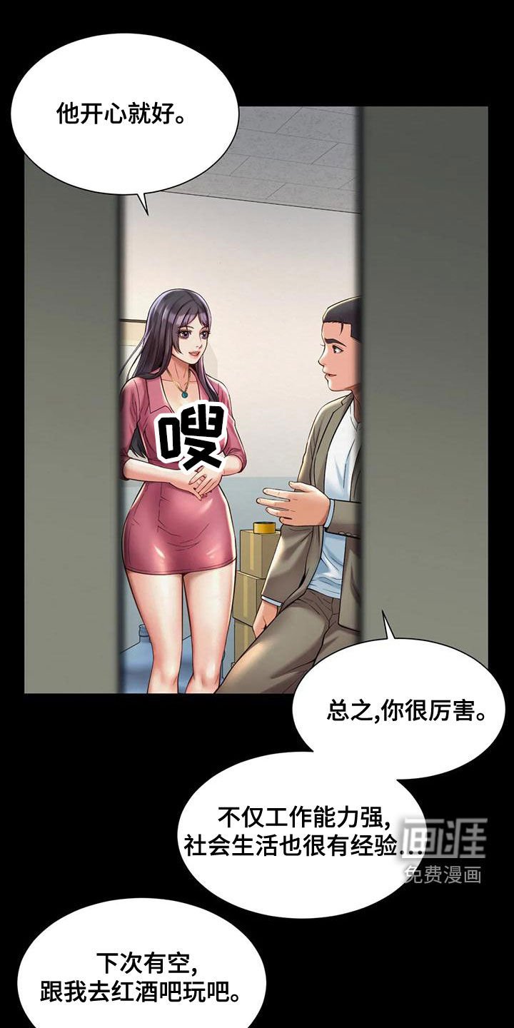 第31章：安慰