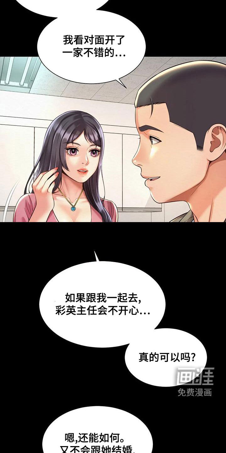 第31章：安慰