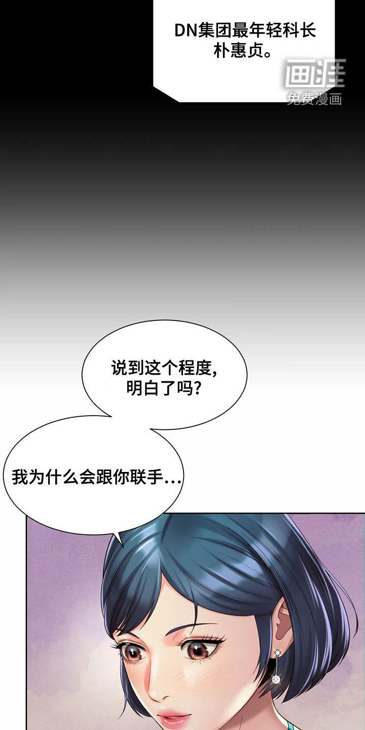第31章：安慰