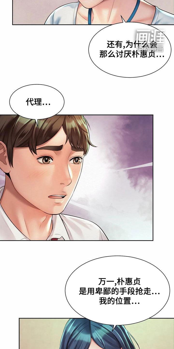 第31章：安慰