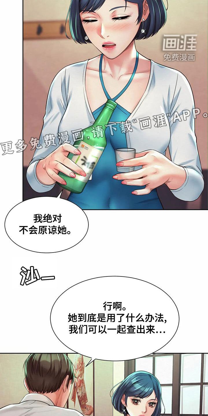 第31章：安慰