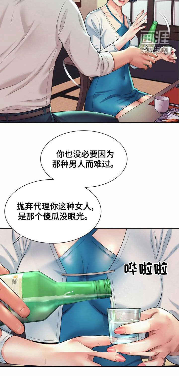 第31章：安慰