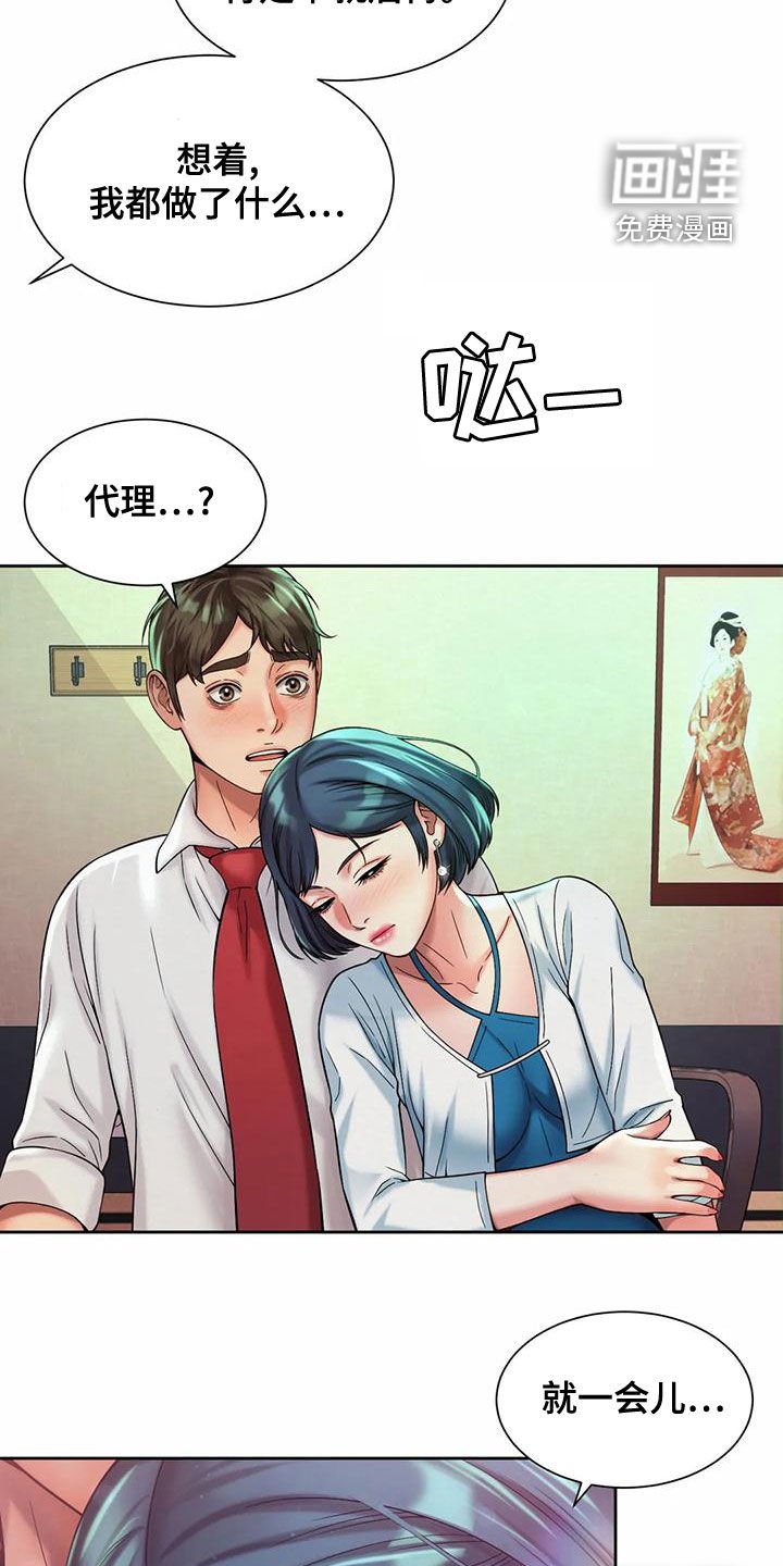 第32章：还没吃完