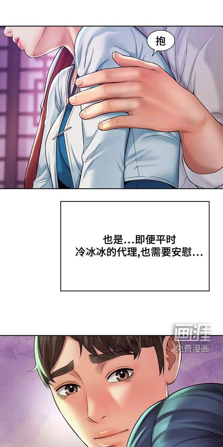 第32章：还没吃完