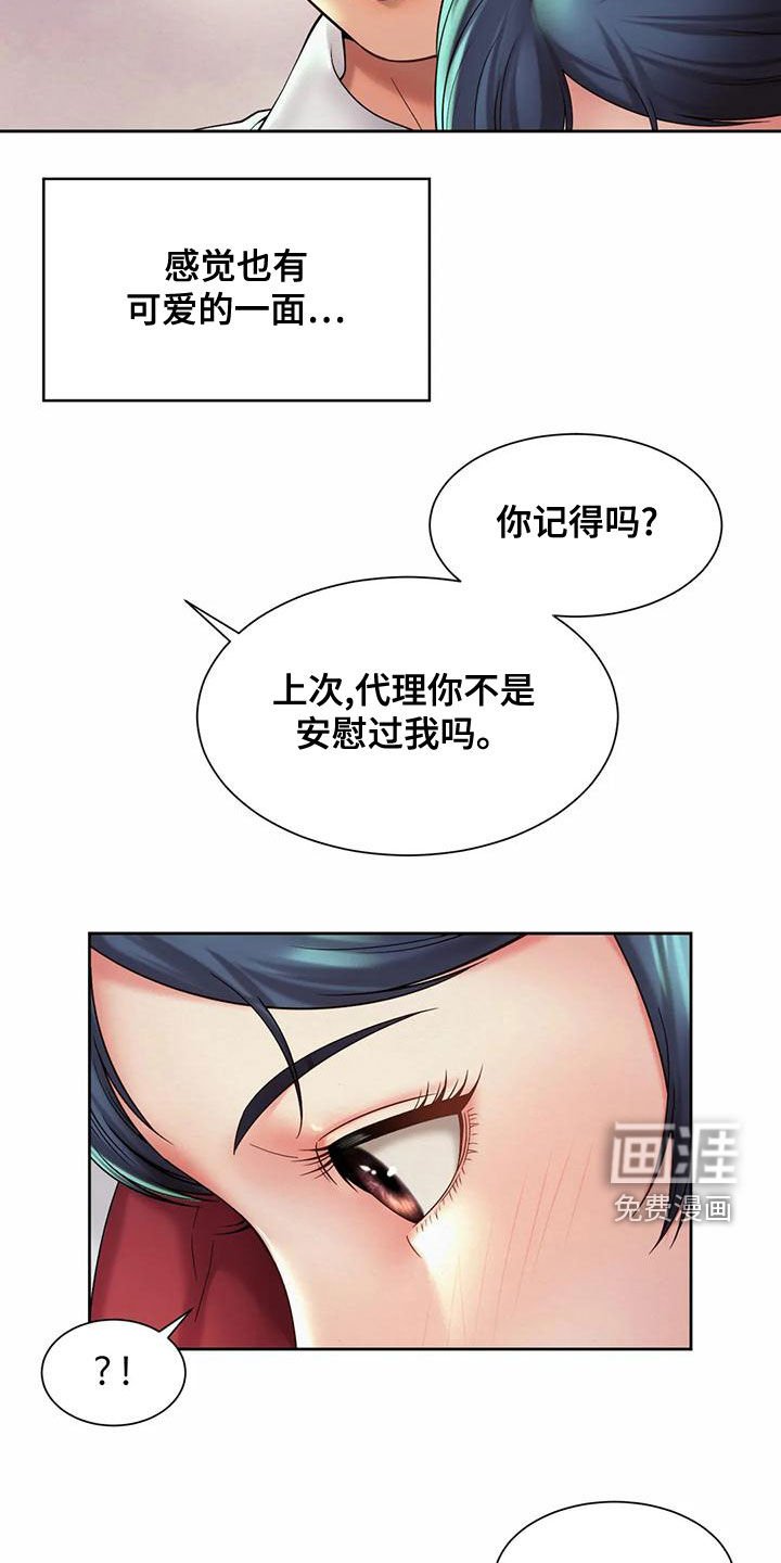 第32章：还没吃完
