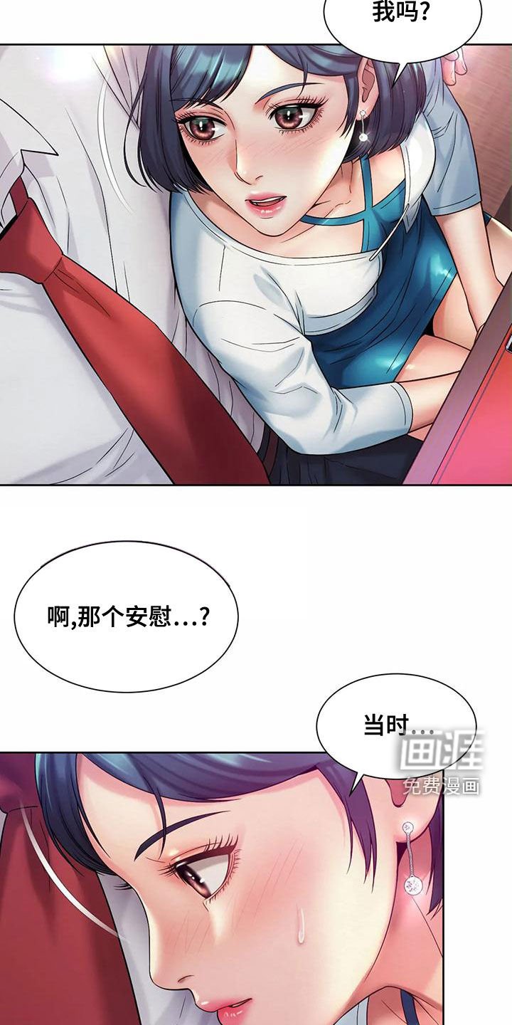 第32章：还没吃完