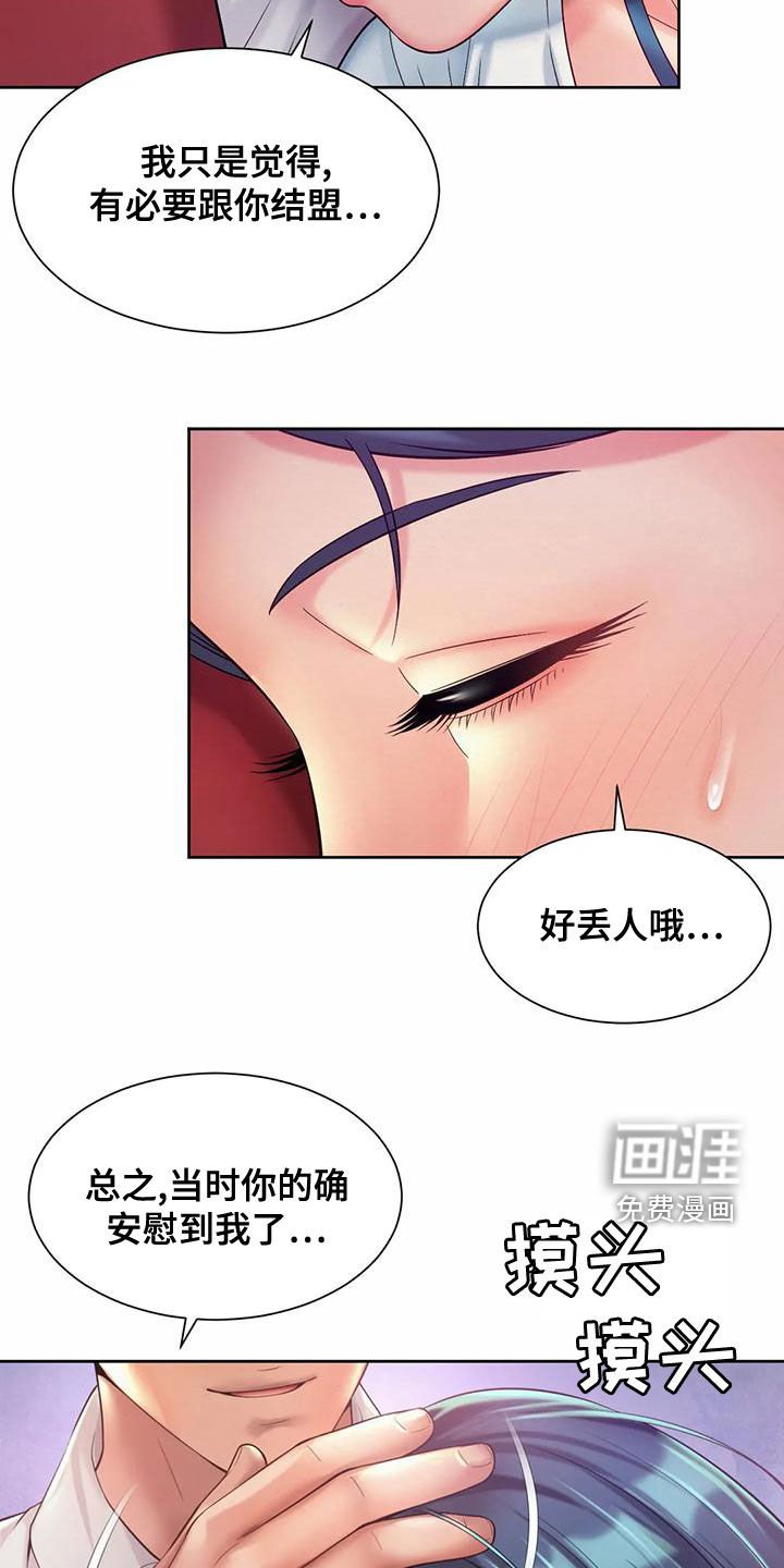 第32章：还没吃完