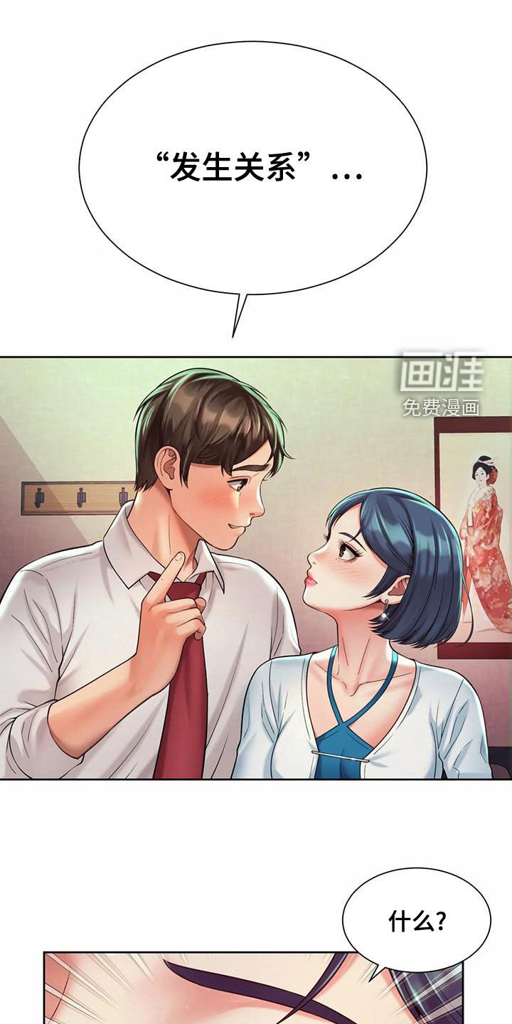 第32章：还没吃完
