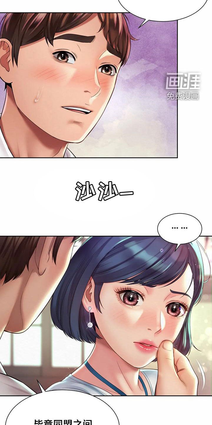 第32章：还没吃完