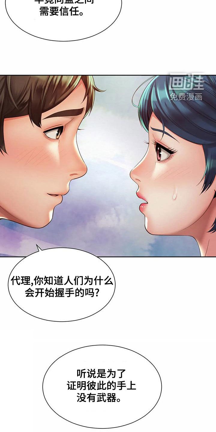 第32章：还没吃完