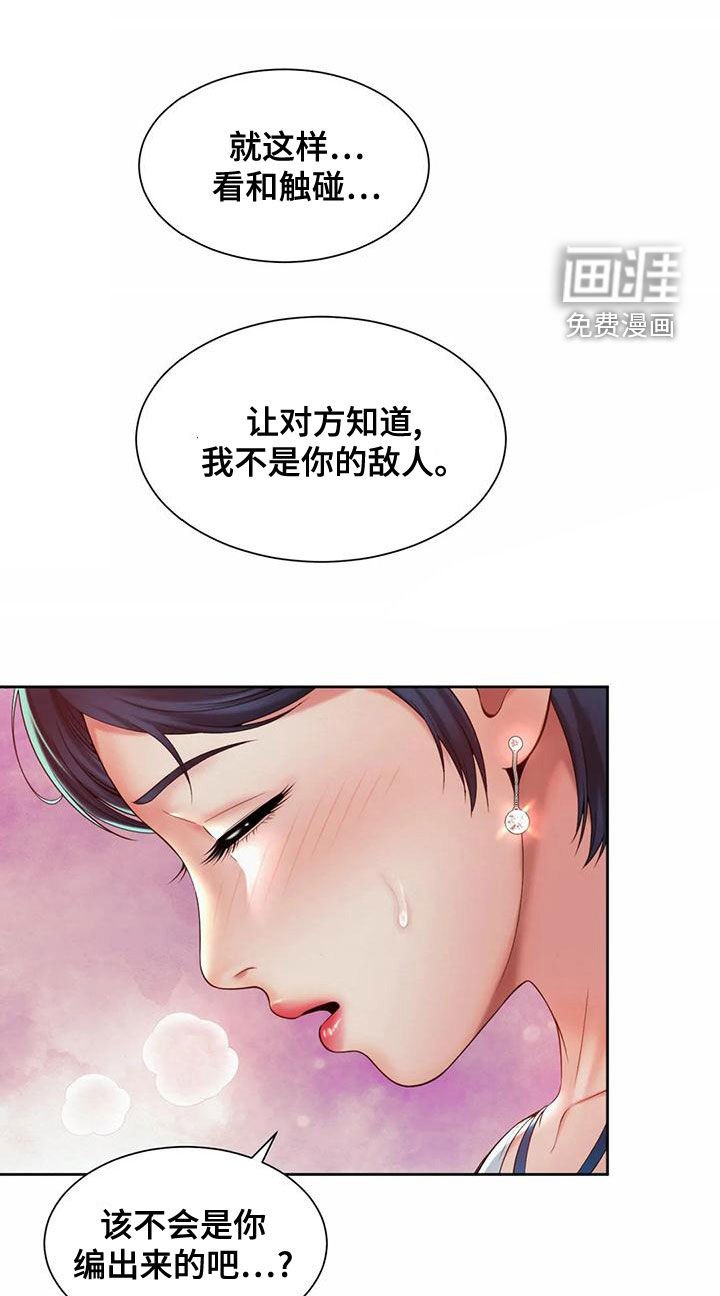 第32章：还没吃完