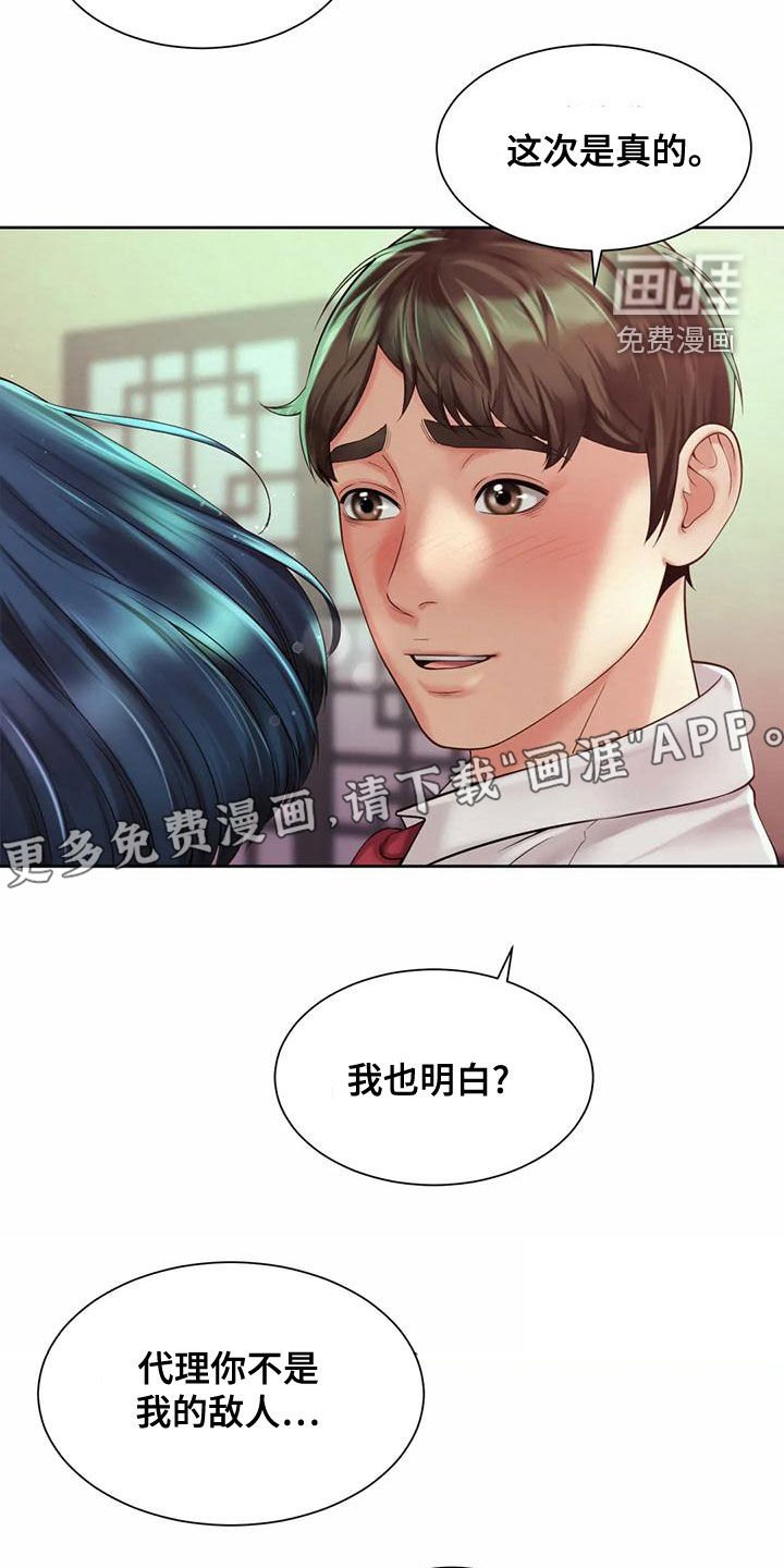 第32章：还没吃完